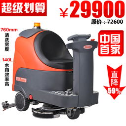 電瓶洗地車報價 廠家