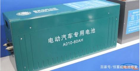 恒蓄能電池修復 為新能源時代恢復生機，電力十足